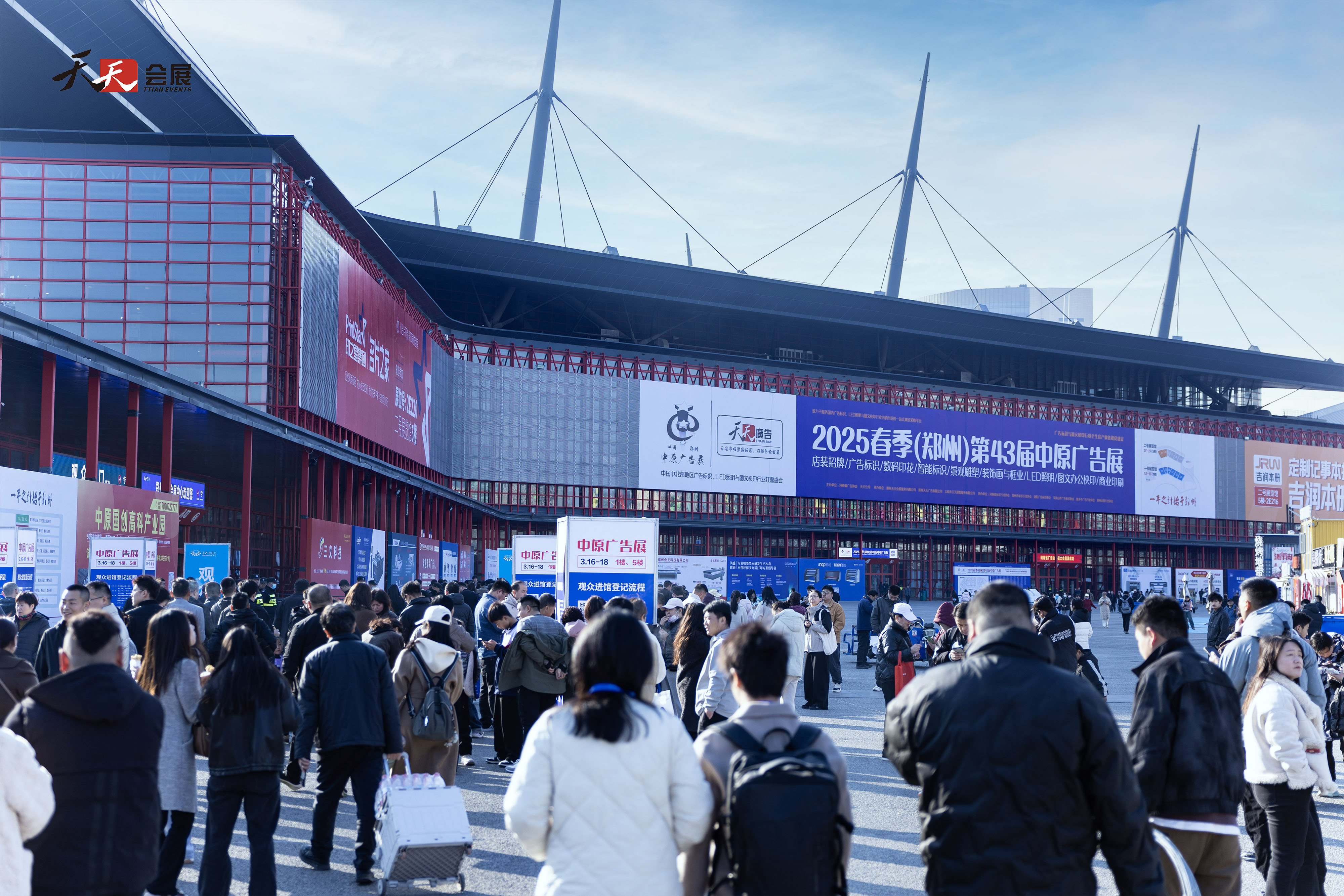 啟航新章，共繪廣標(biāo)行業(yè)盛景—— 2025春季第43屆中原廣告展盛大開(kāi)幕！